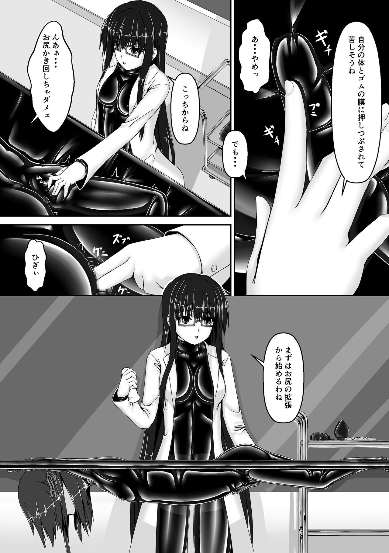 Beginning black3 - Page 18