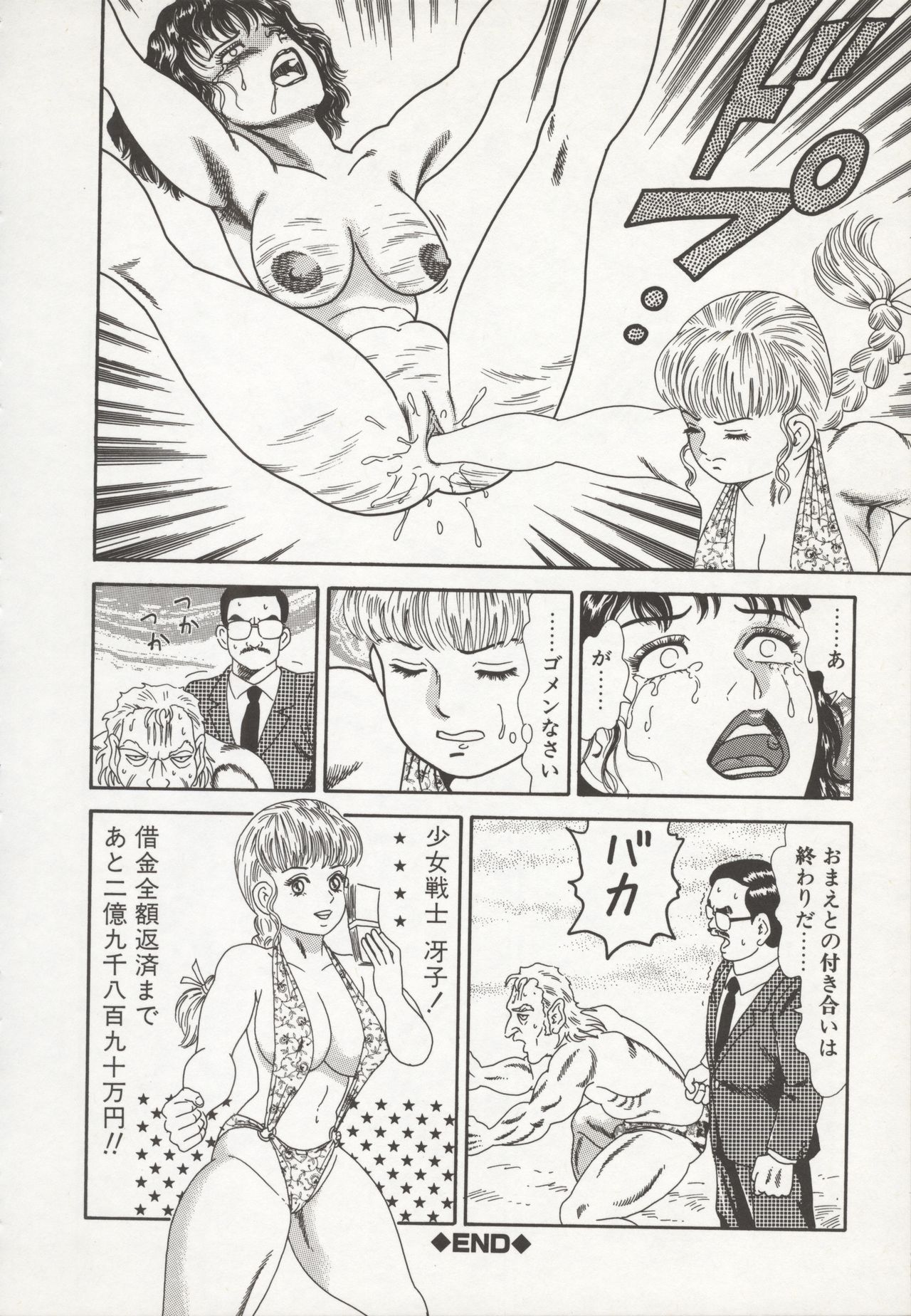 Nakadashi - Page 100