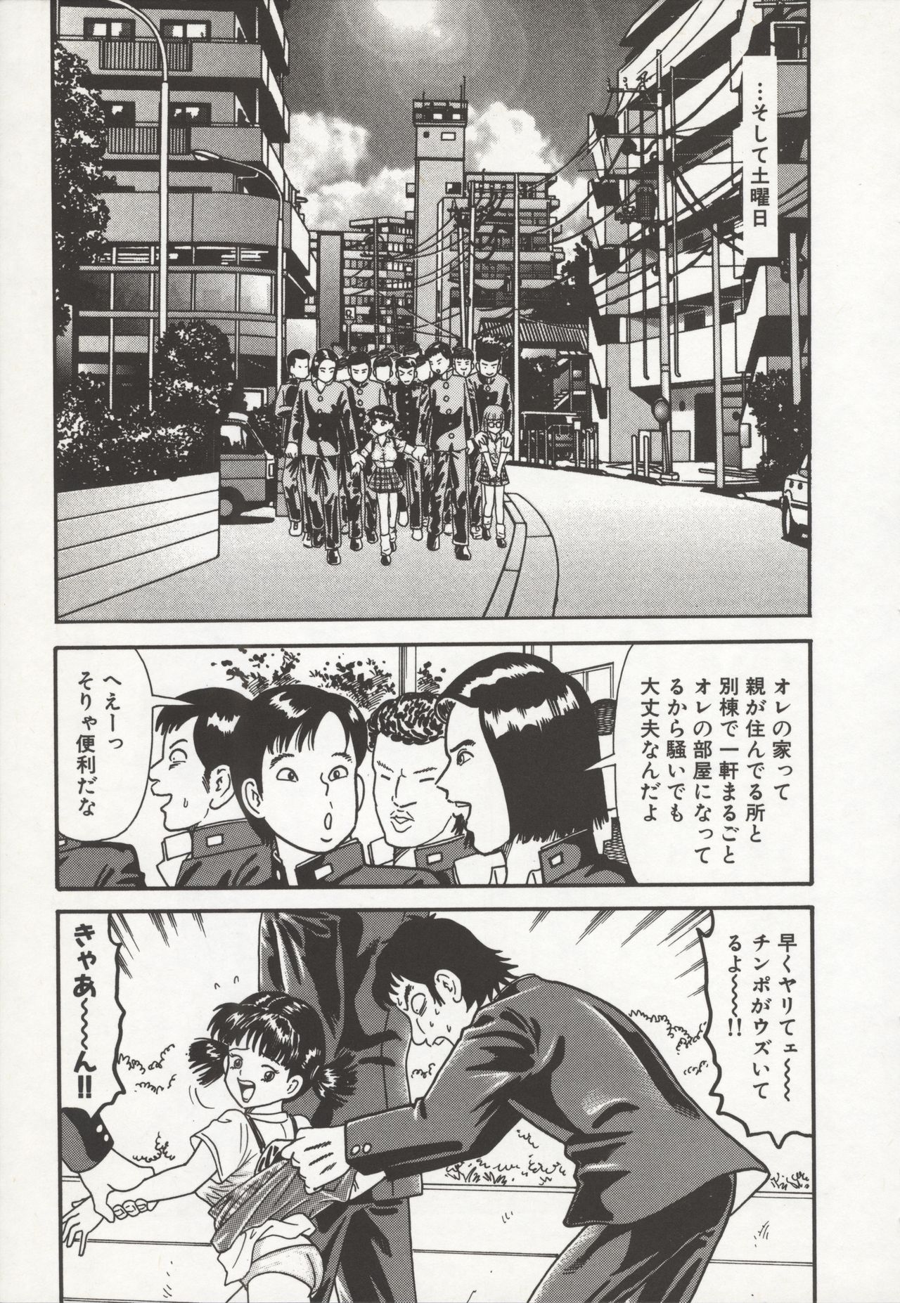Nakadashi - Page 39