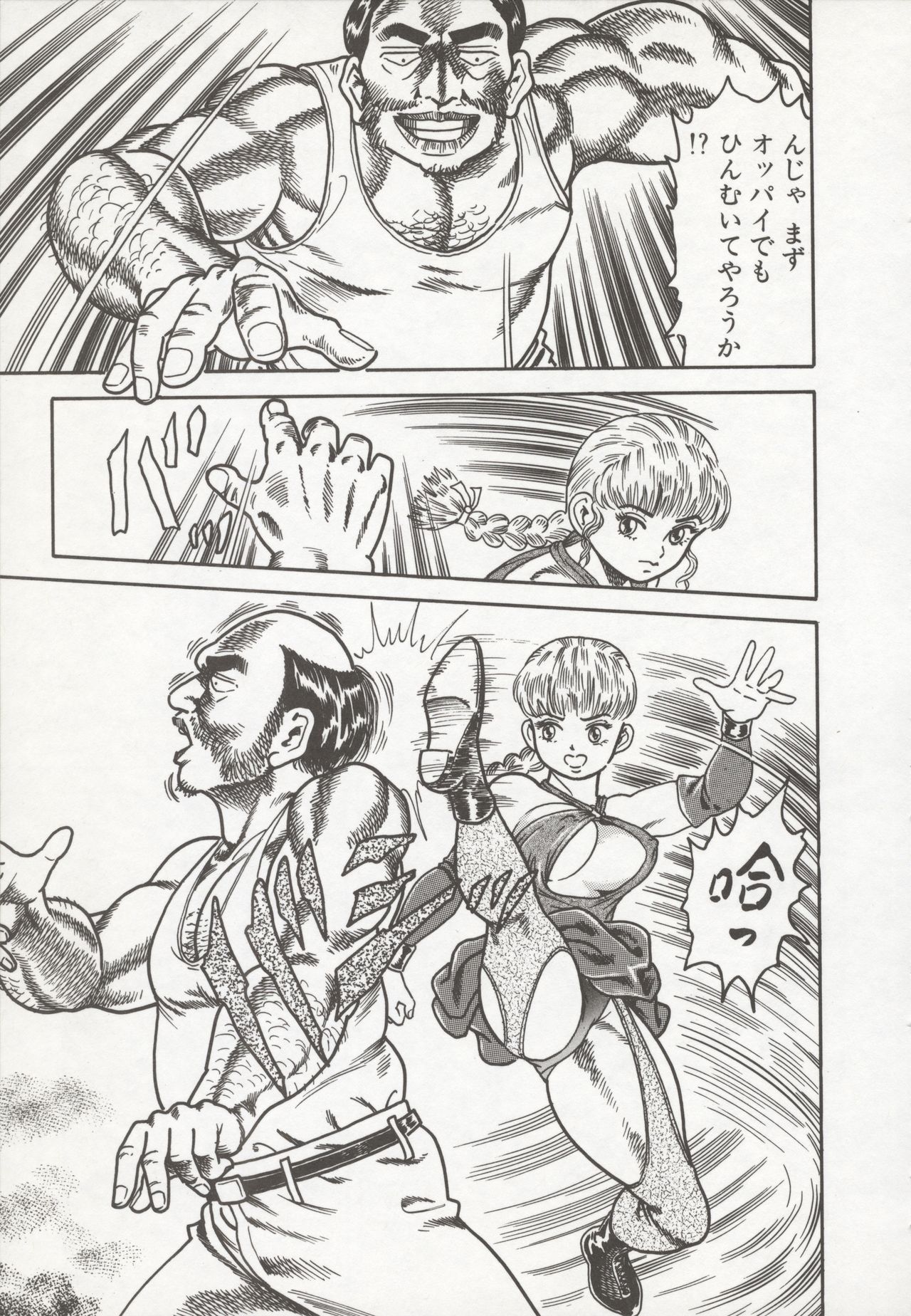 Nakadashi - Page 85