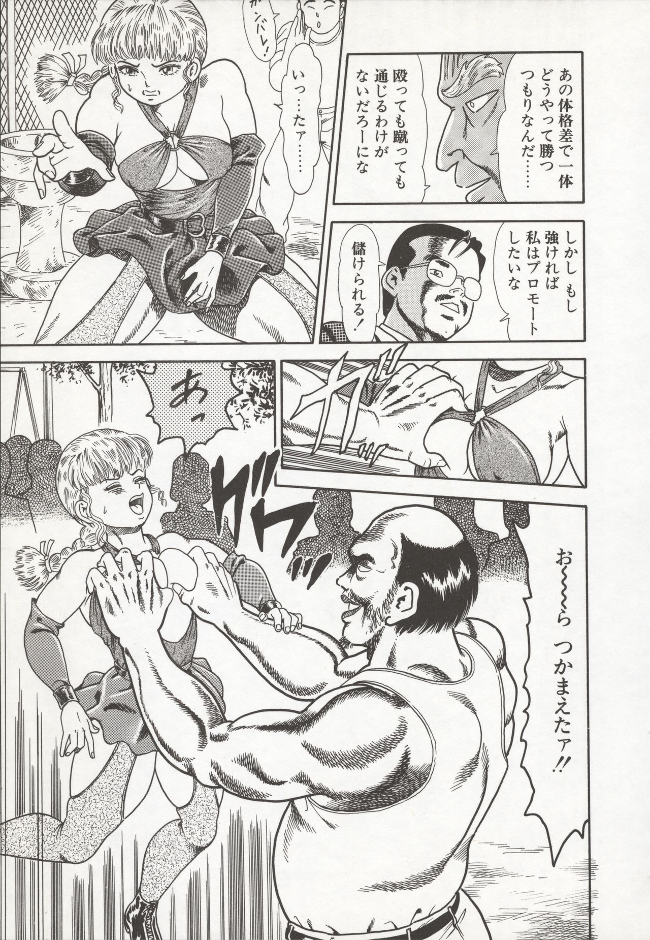 Nakadashi - Page 87