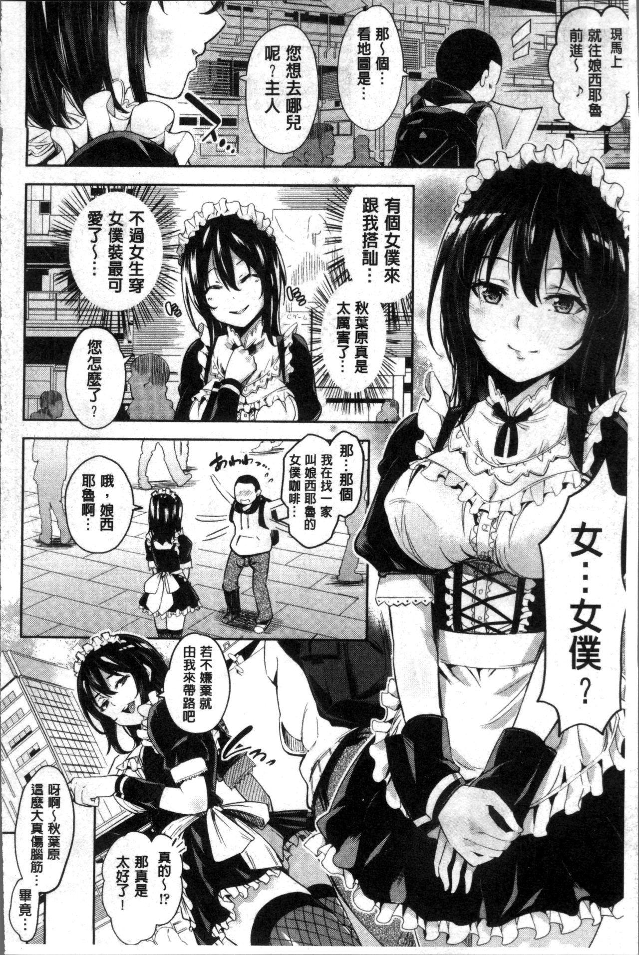 Kuchu Kuchu | 咕啾嚕♡咕啾嚕♡ - Page 35