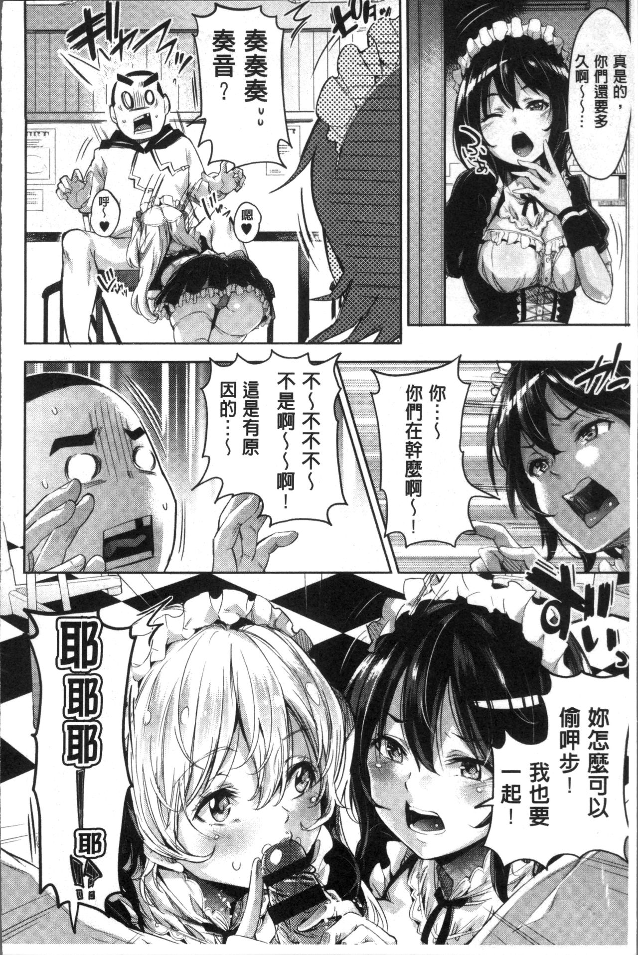Kuchu Kuchu | 咕啾嚕♡咕啾嚕♡ - Page 45