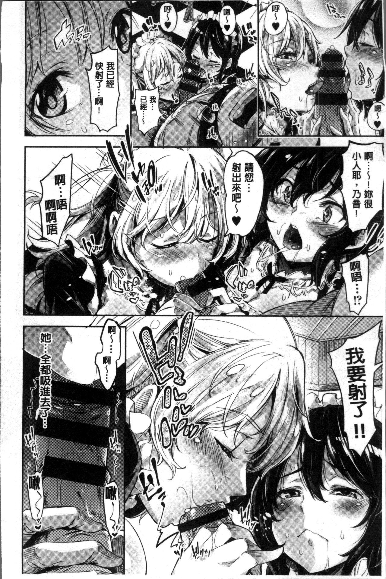 Kuchu Kuchu | 咕啾嚕♡咕啾嚕♡ - Page 47