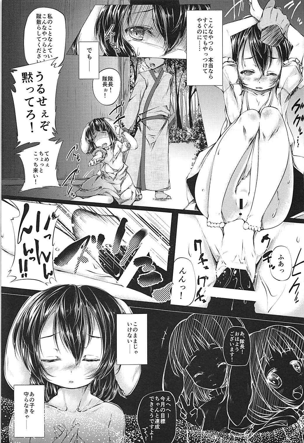 Tewi-chan Tsukamaeta! - Page 10