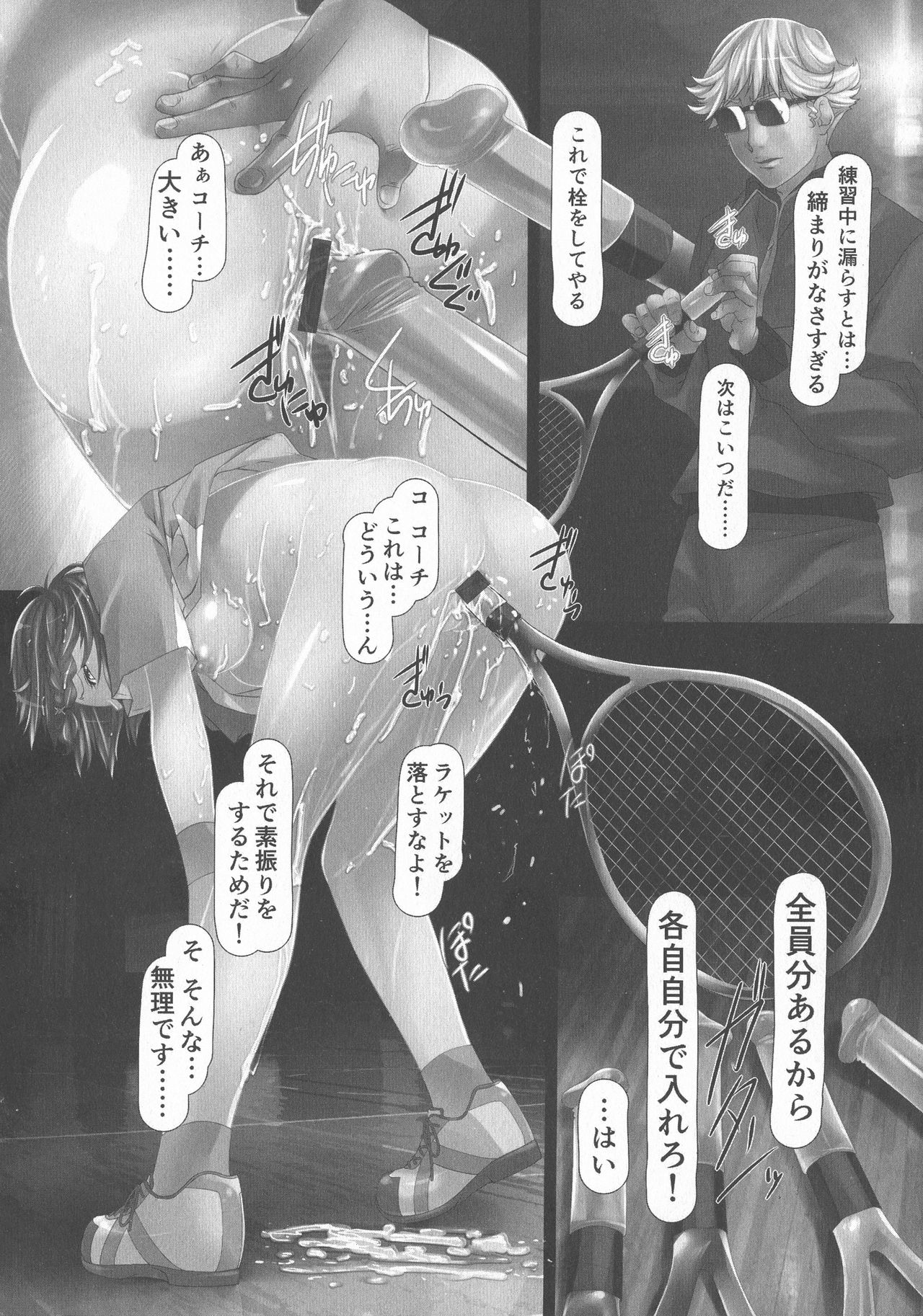 Jochiku no Utage - Page 160