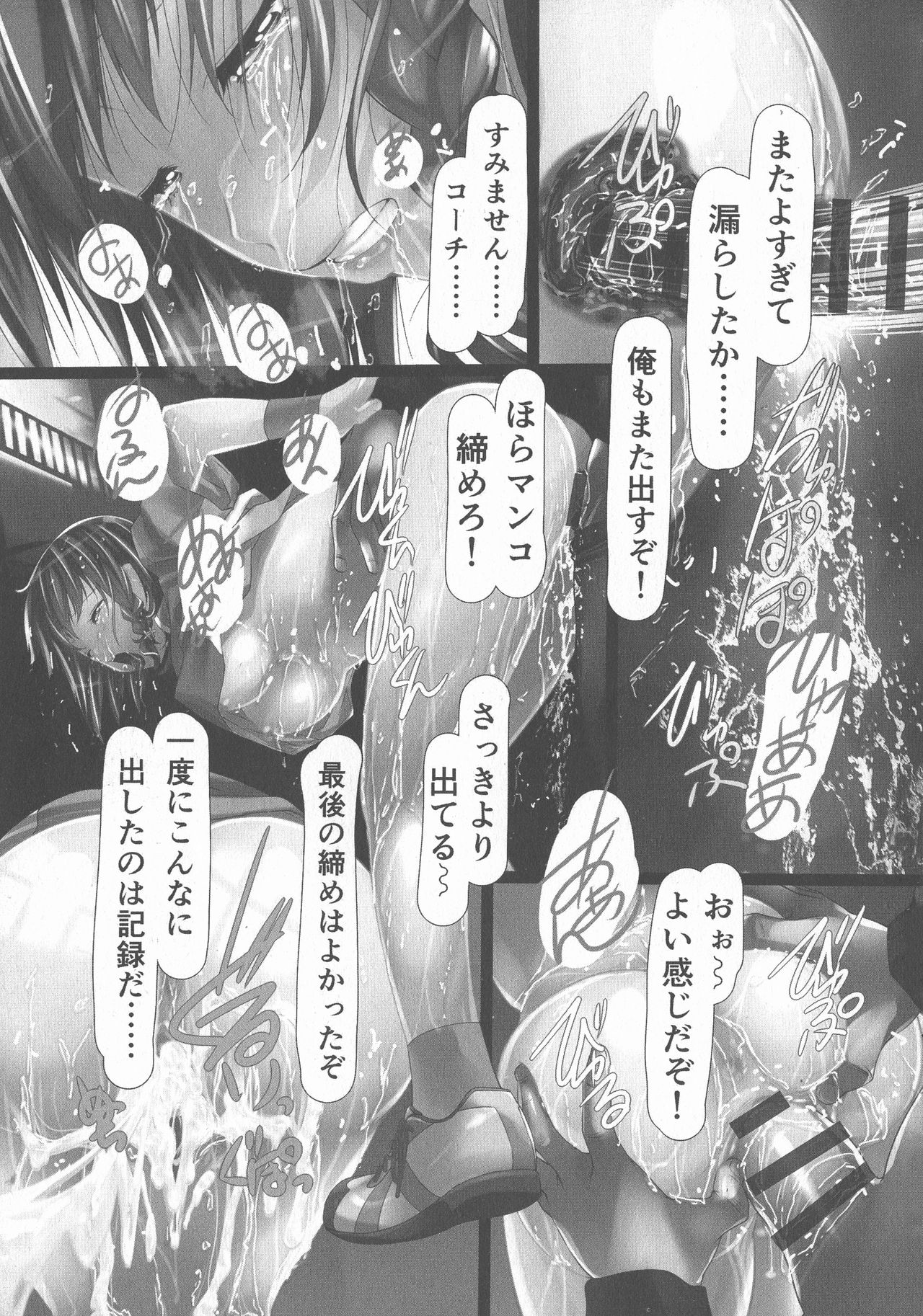 Jochiku no Utage - Page 167