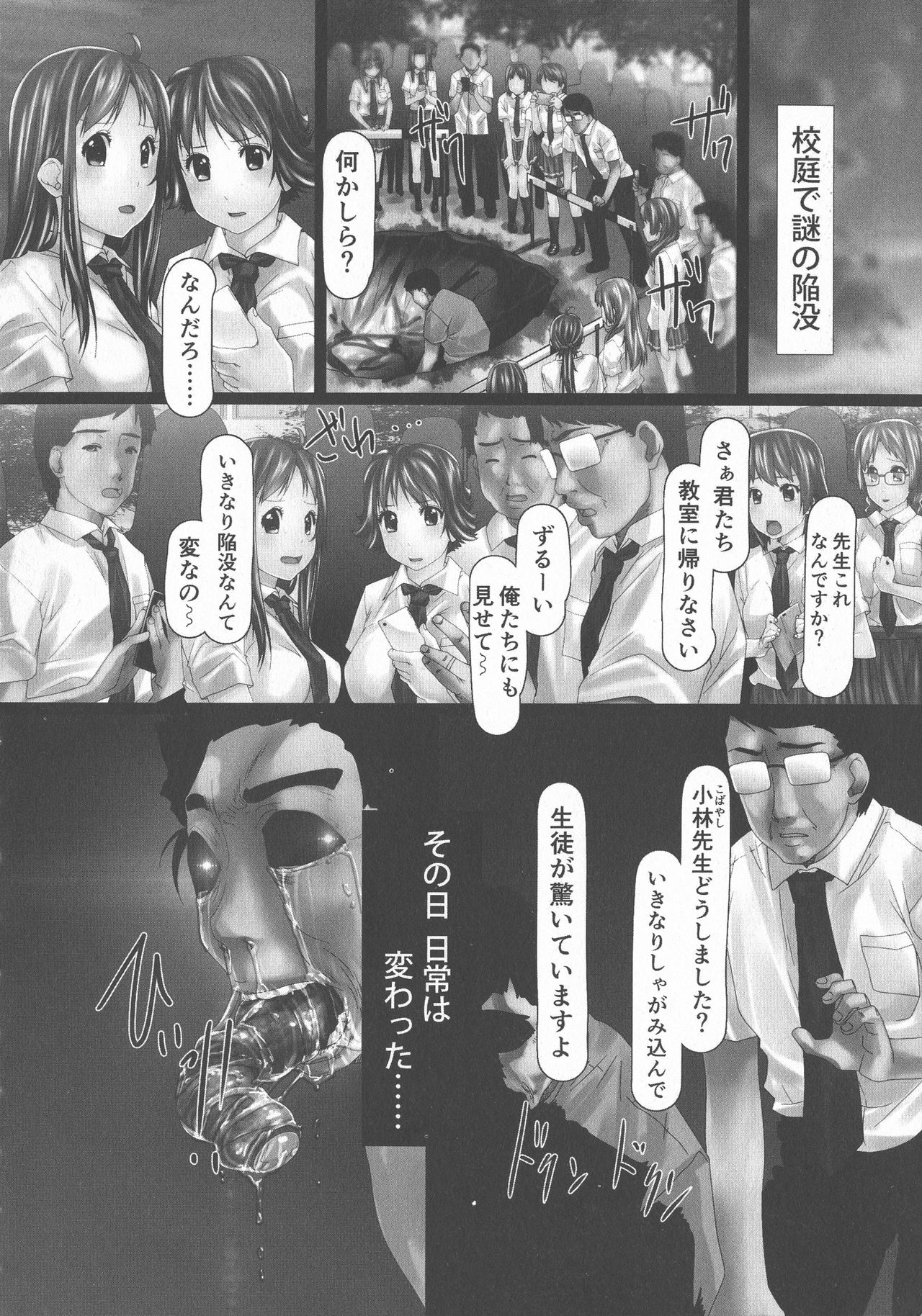 Jochiku no Utage - Page 172