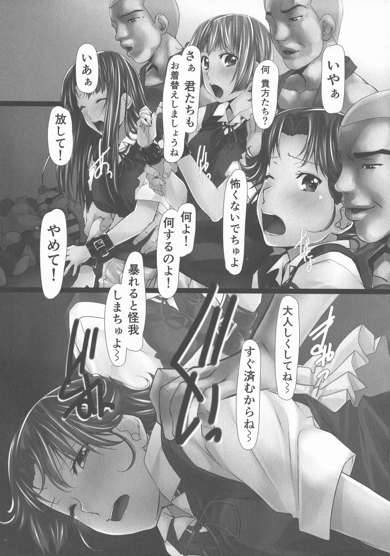 Jochiku no Utage - Page 37