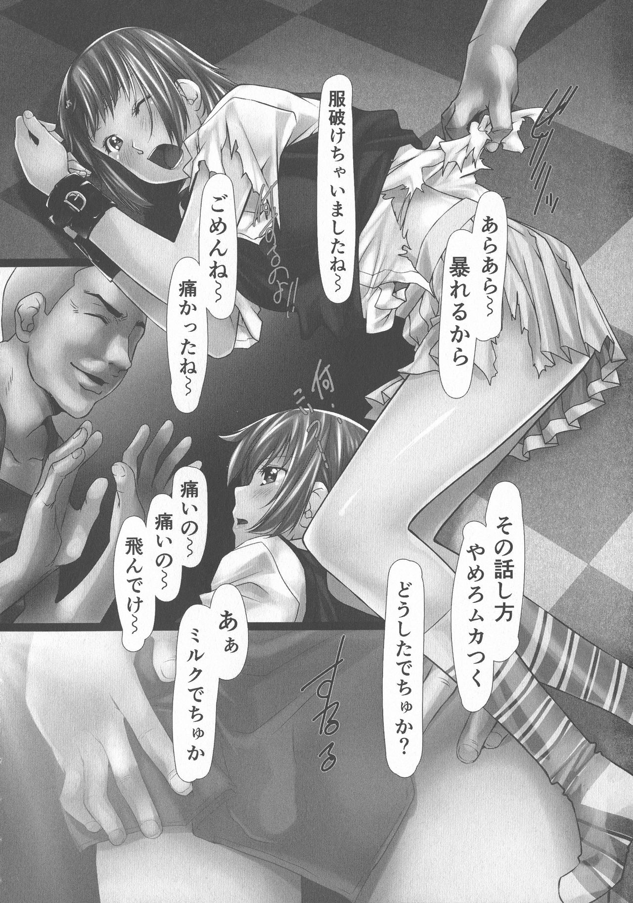 Jochiku no Utage - Page 38