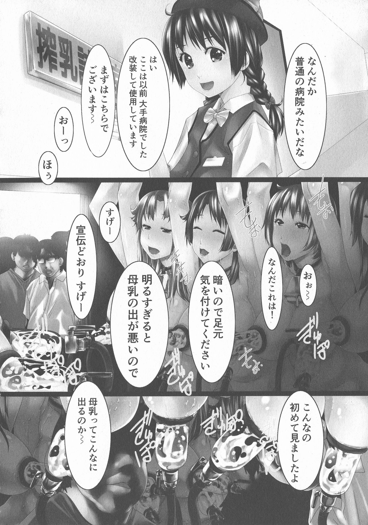 Jochiku no Utage - Page 58