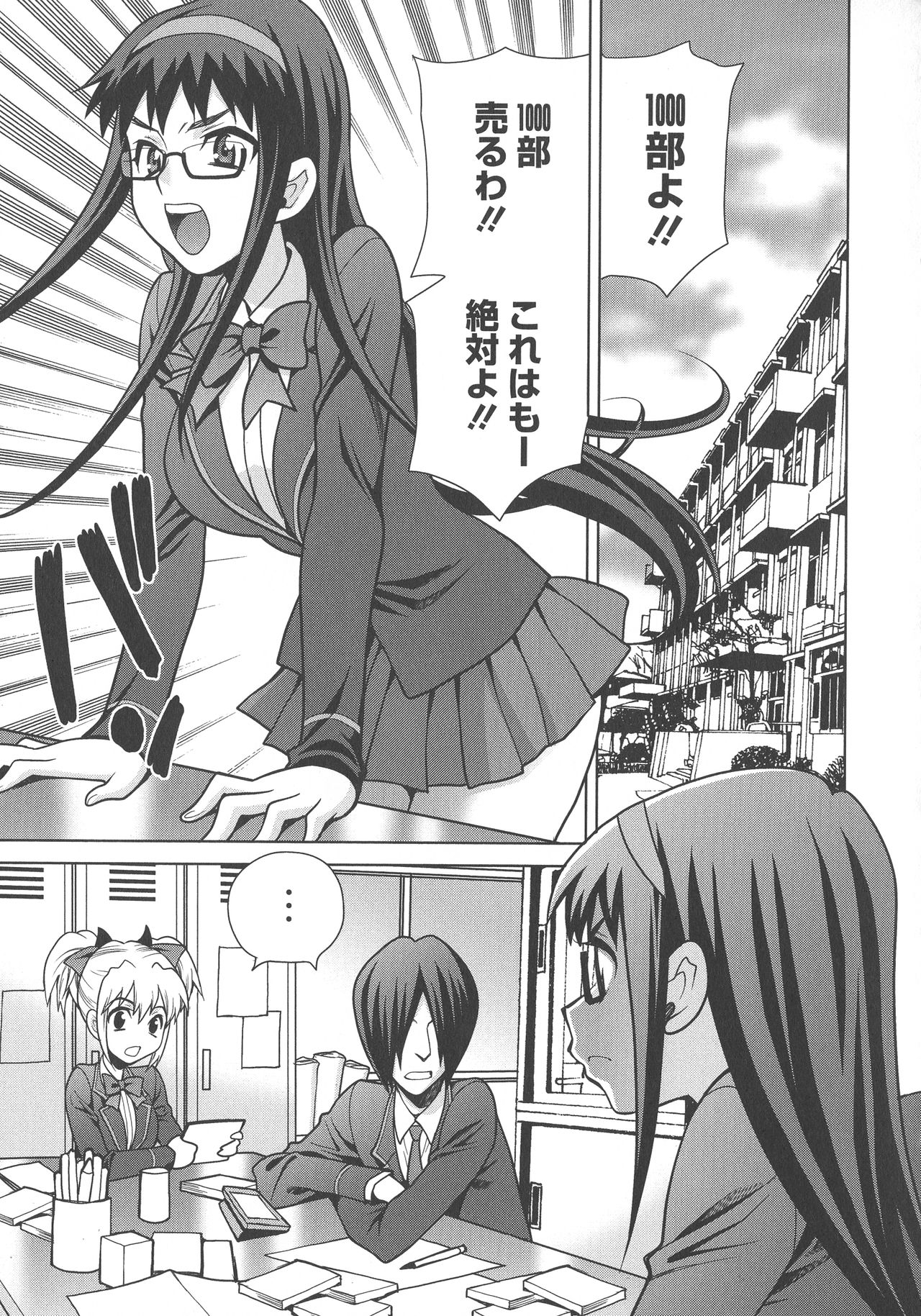 Namahame High School - Page 126