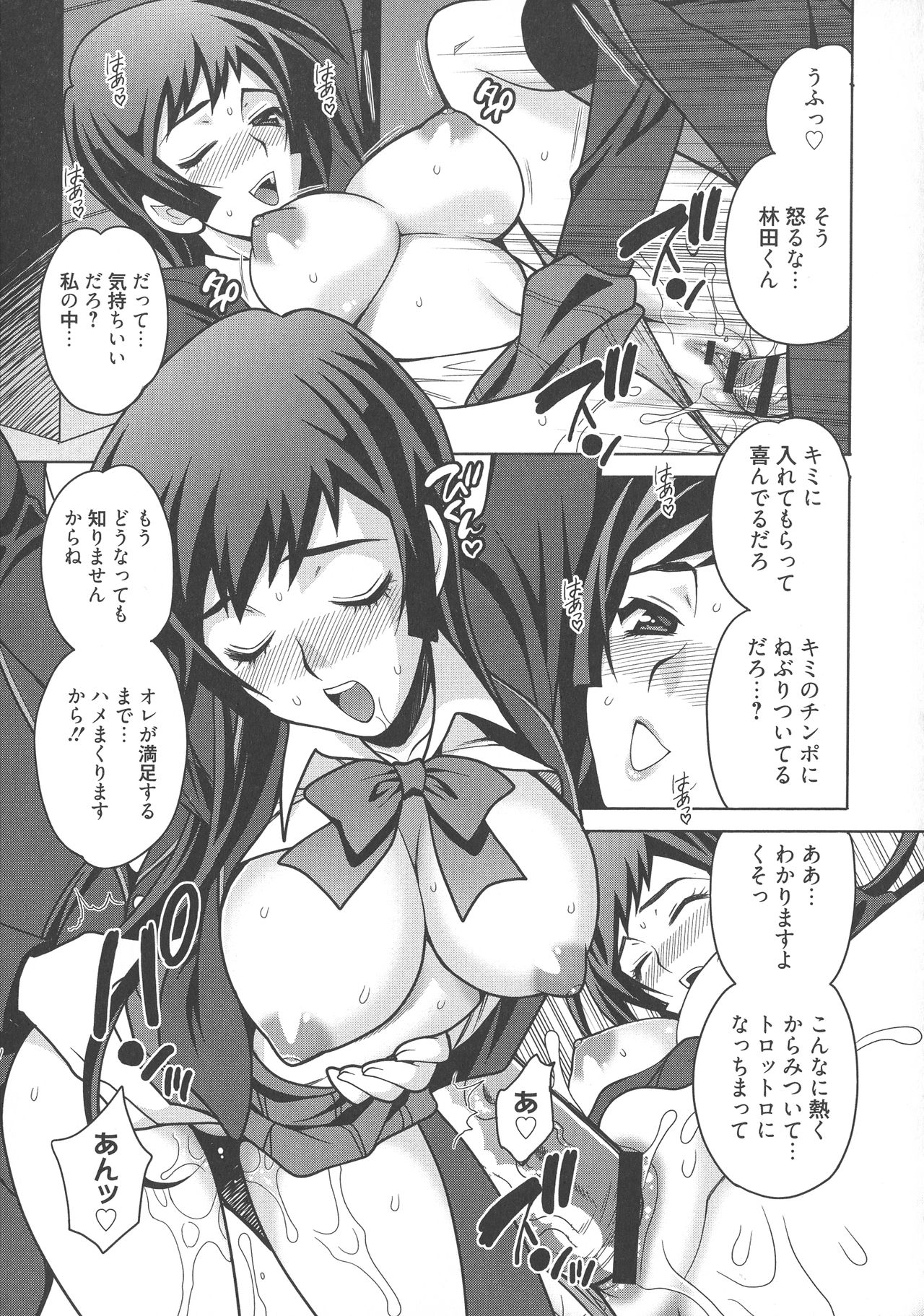 Namahame High School - Page 41