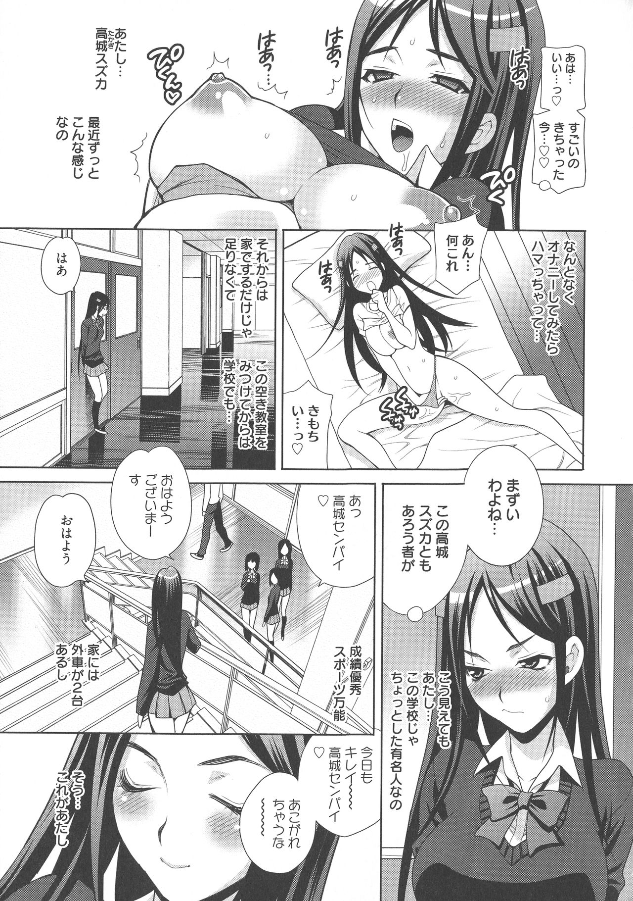 Namahame High School - Page 68