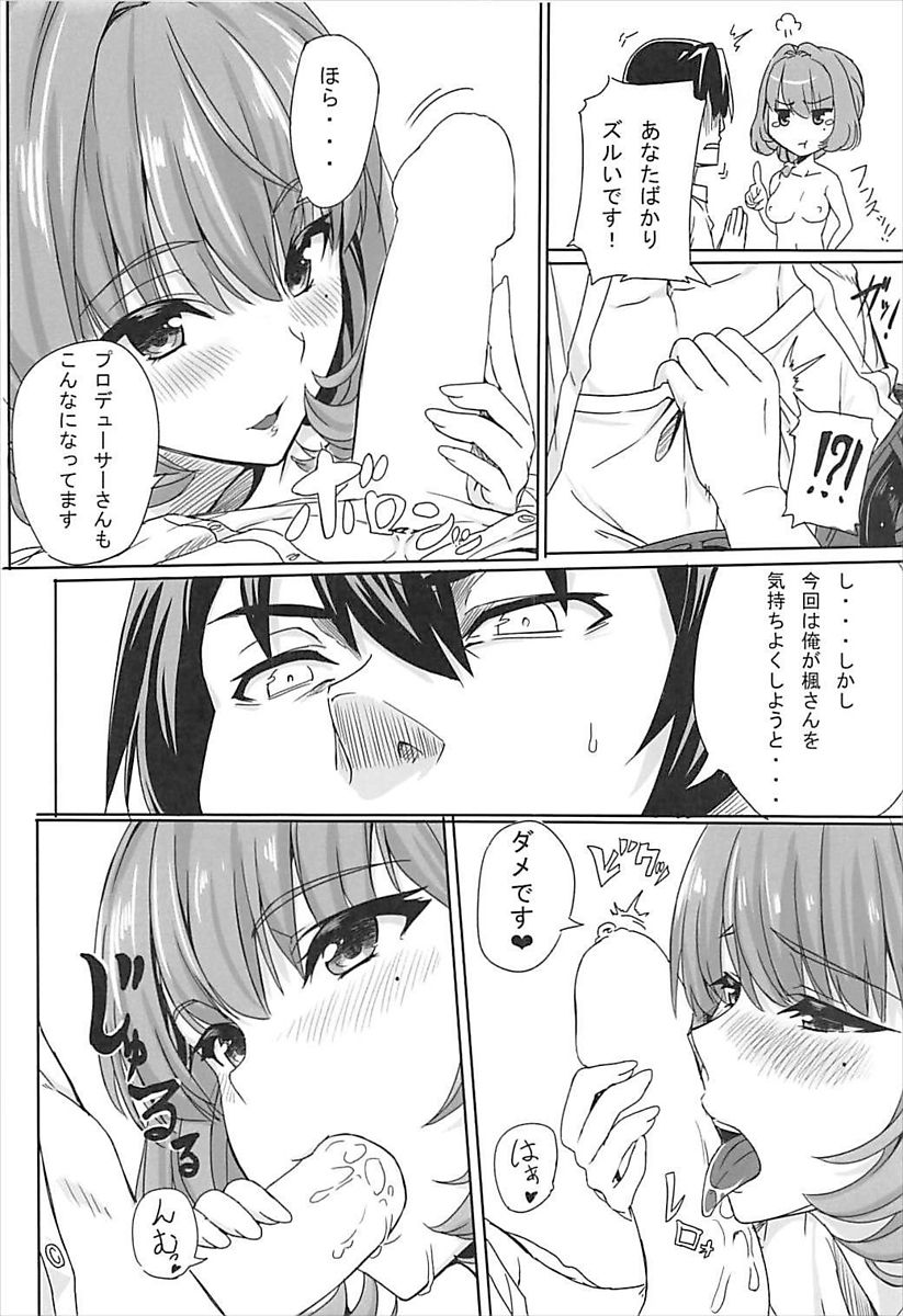 Koi Kaze Project III - Page 9