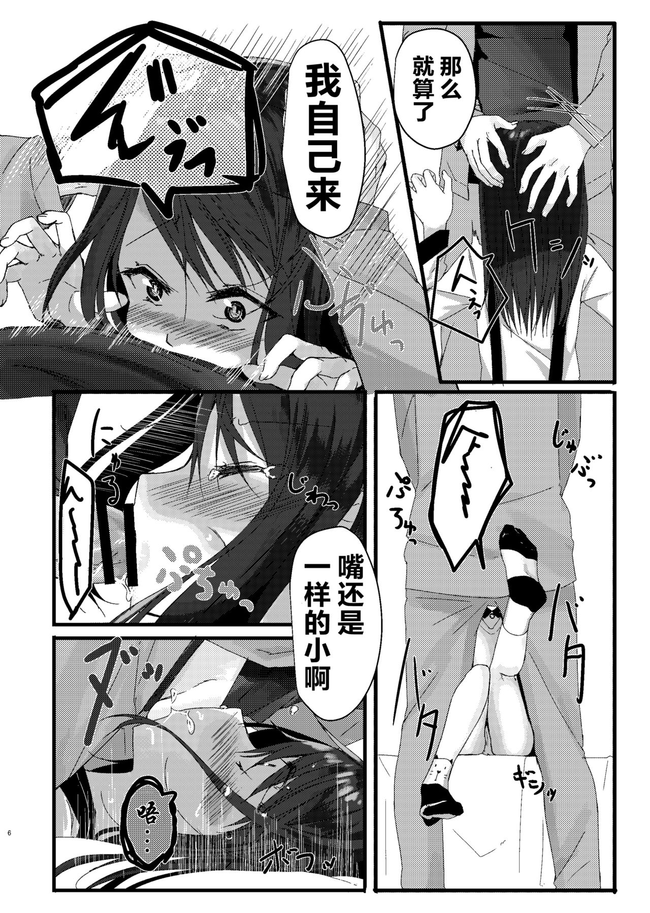 Nitamonodoosi Sousyuuhenn - Page 17