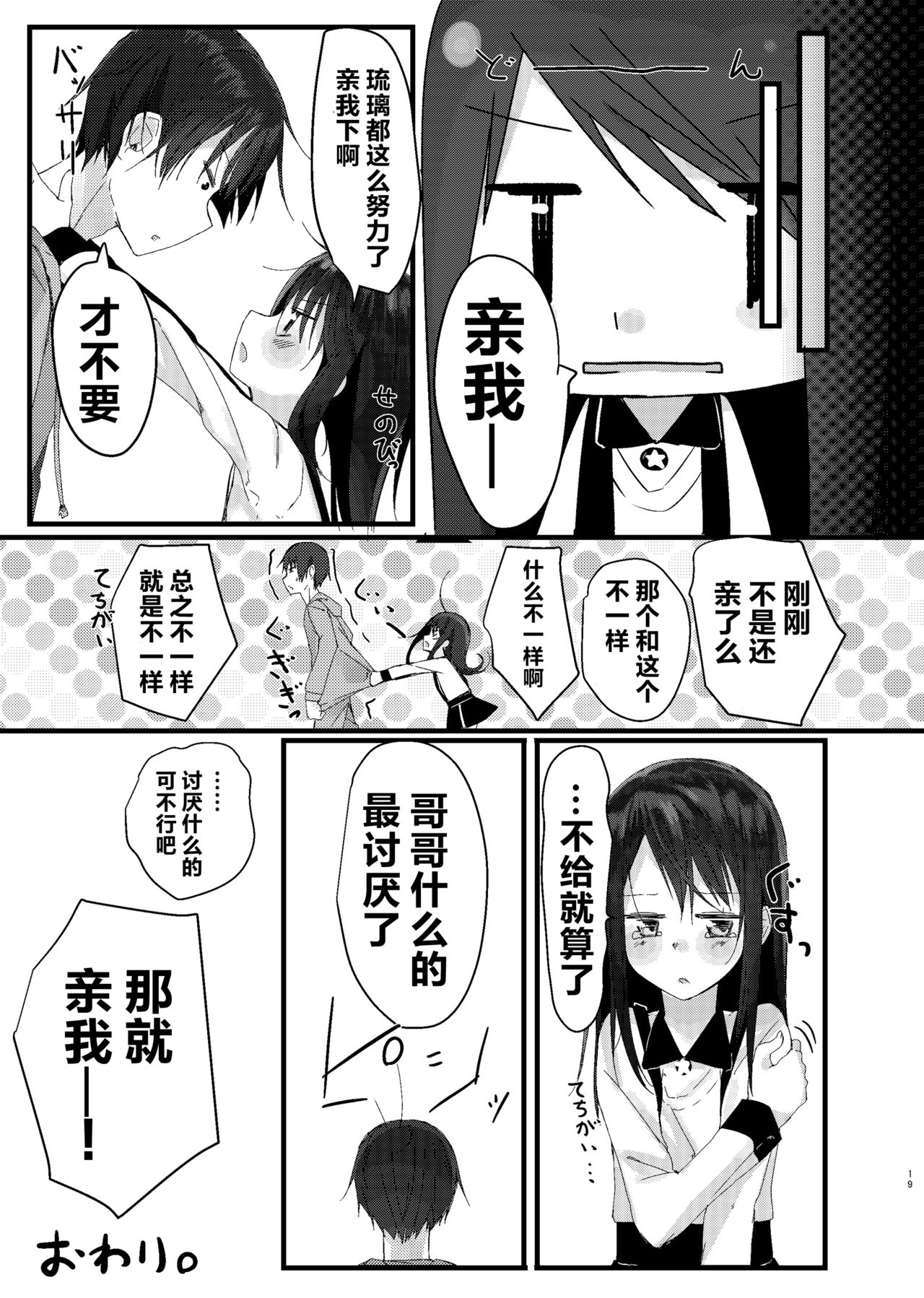 Nitamonodoosi Sousyuuhenn - Page 30