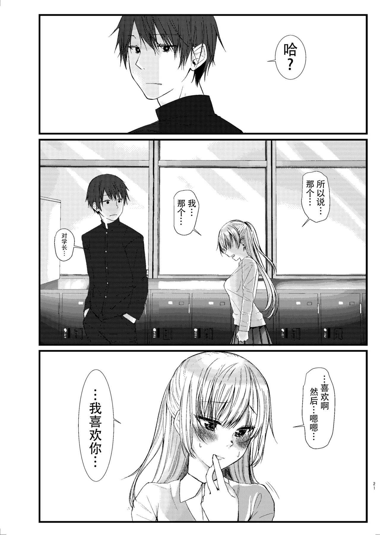 Nitamonodoosi Sousyuuhenn - Page 32