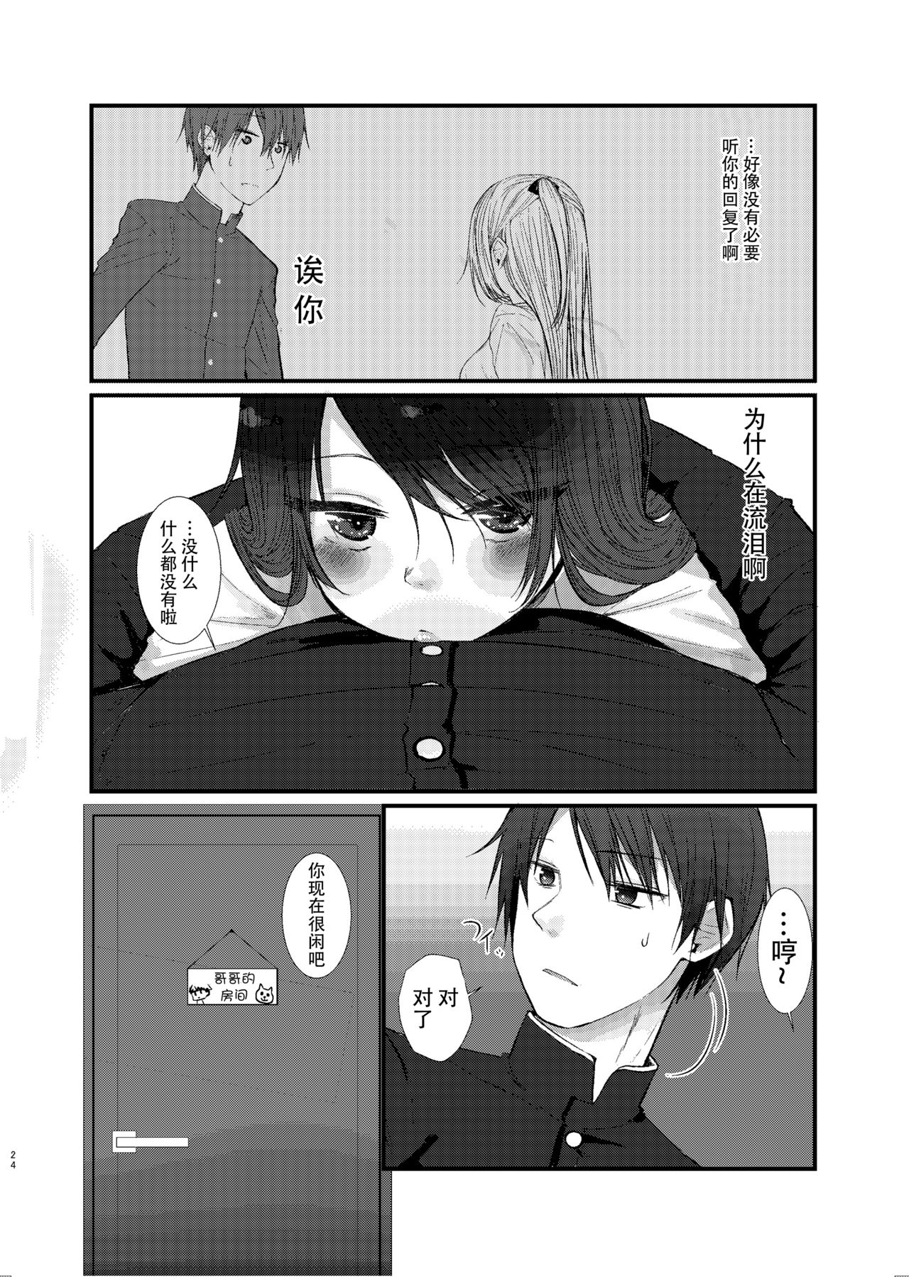 Nitamonodoosi Sousyuuhenn - Page 35