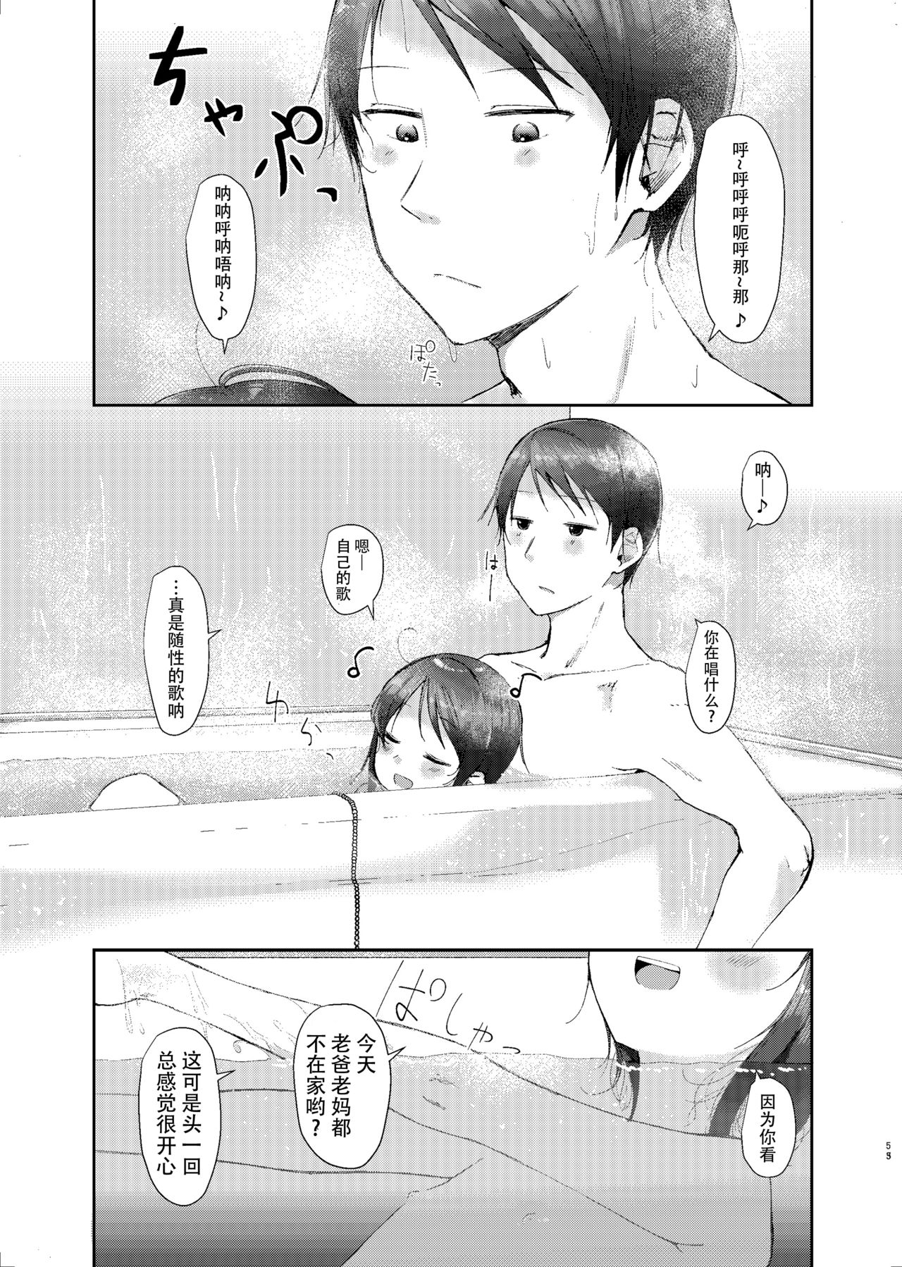 Nitamonodoosi Sousyuuhenn - Page 64