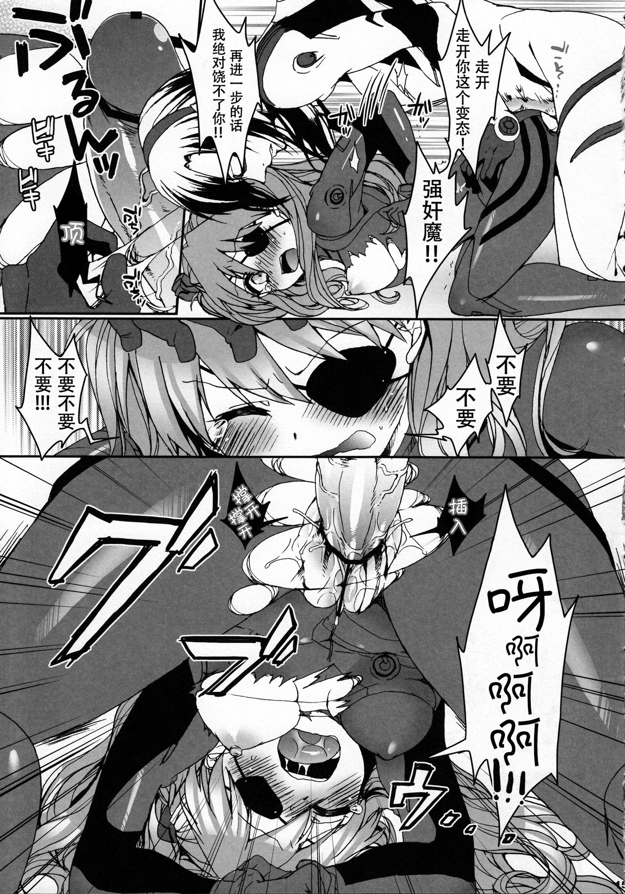 8+2 - Page 15