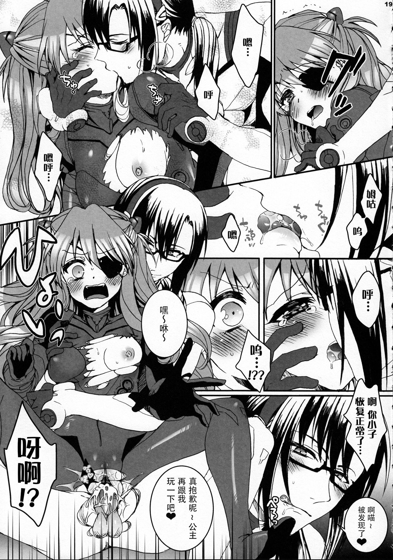 8+2 - Page 19