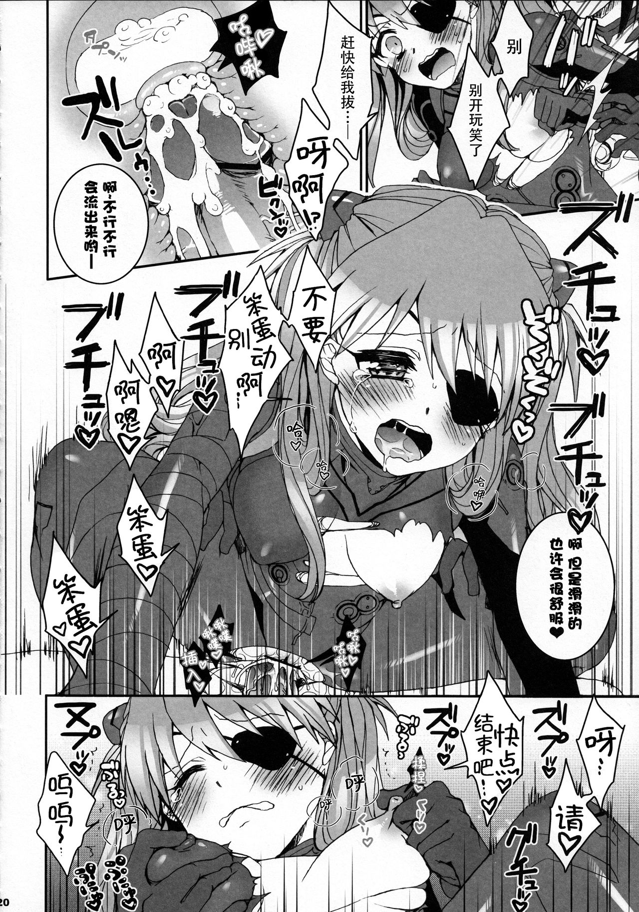 8+2 - Page 20