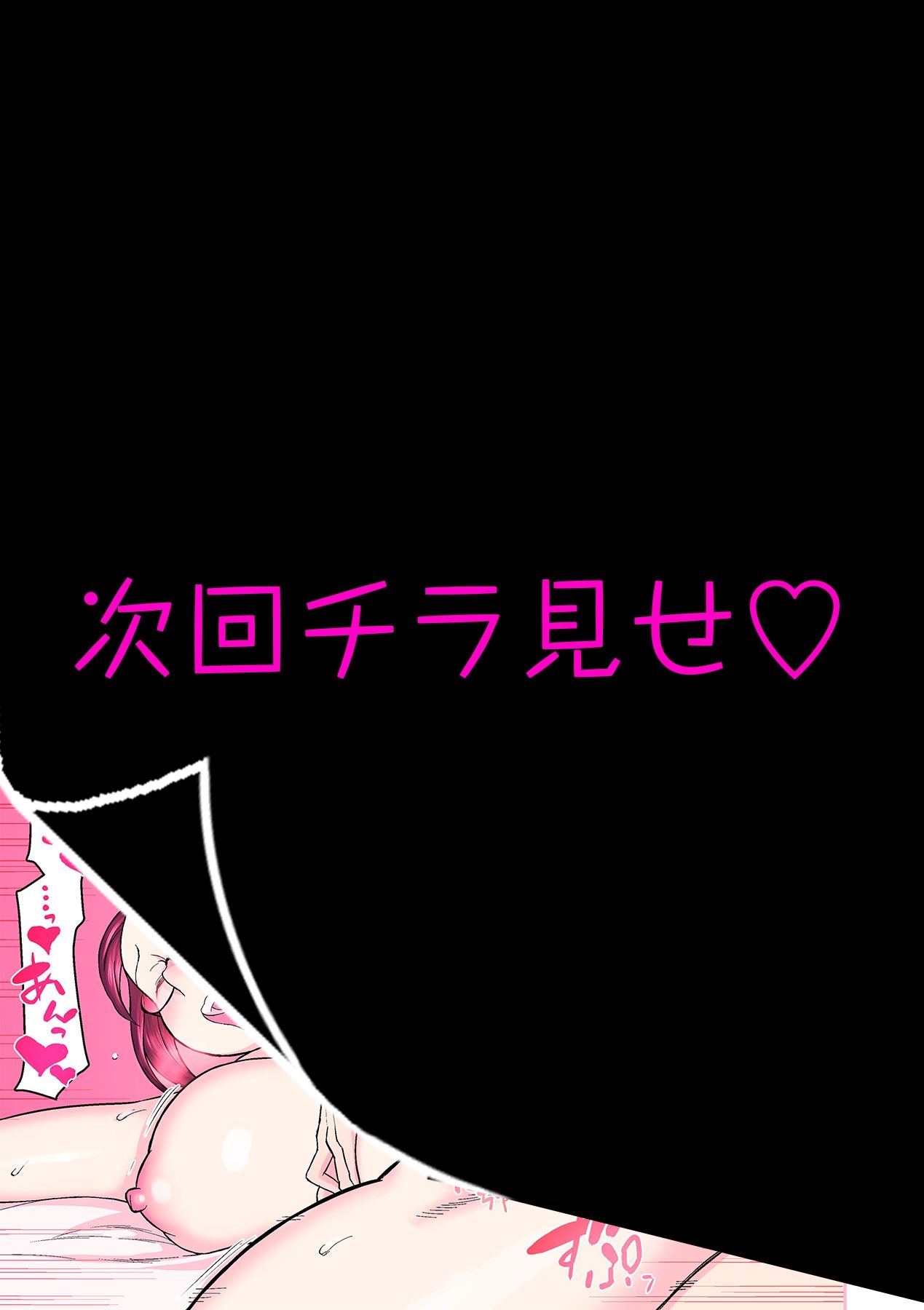 憧れの彼女が妄想よりエロすぎるッ! ～お互いを知るにはまずセックスでイクことから!?～ 第1-2話 - Page 29