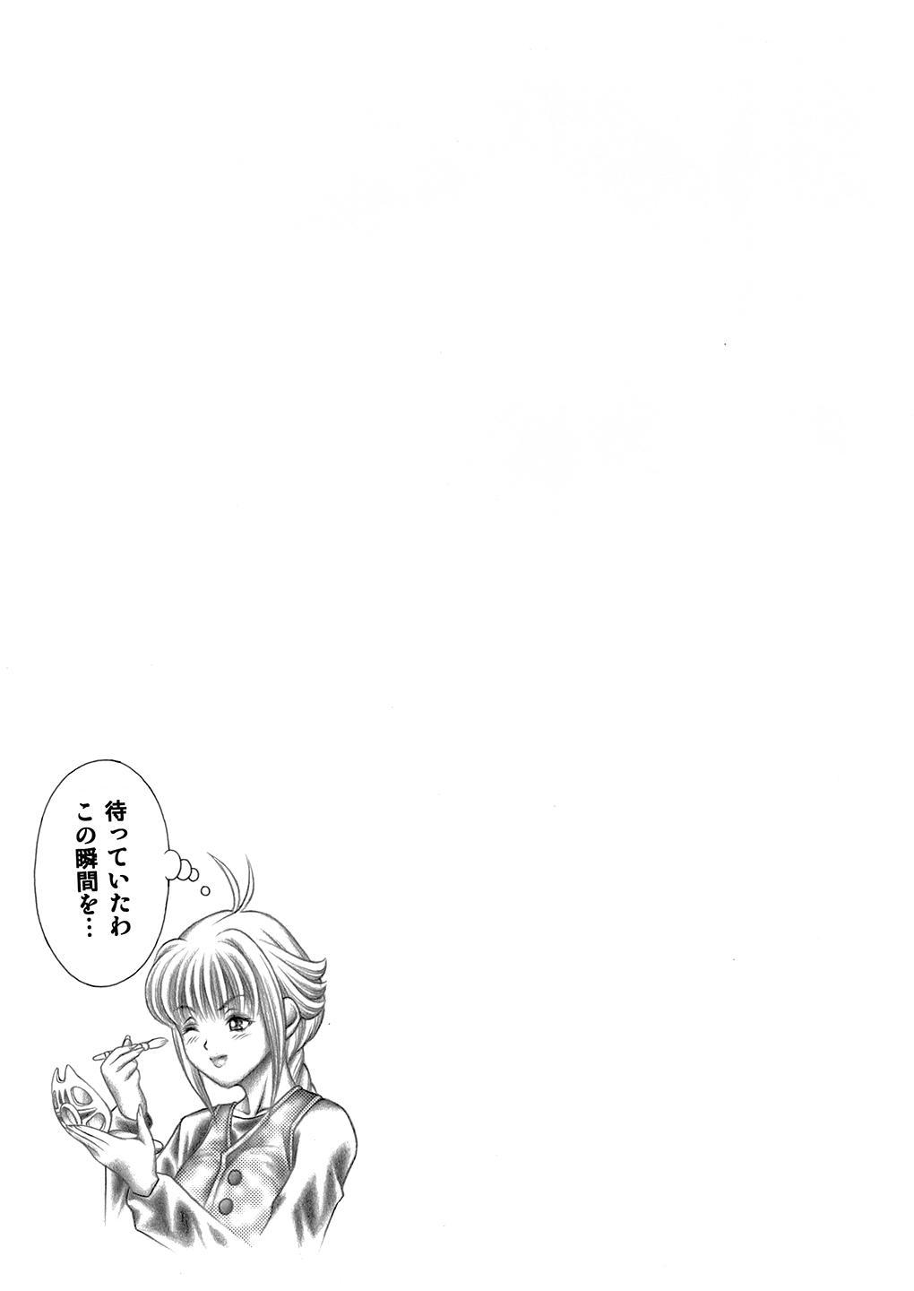 Miwaku no Shadow - Page 40