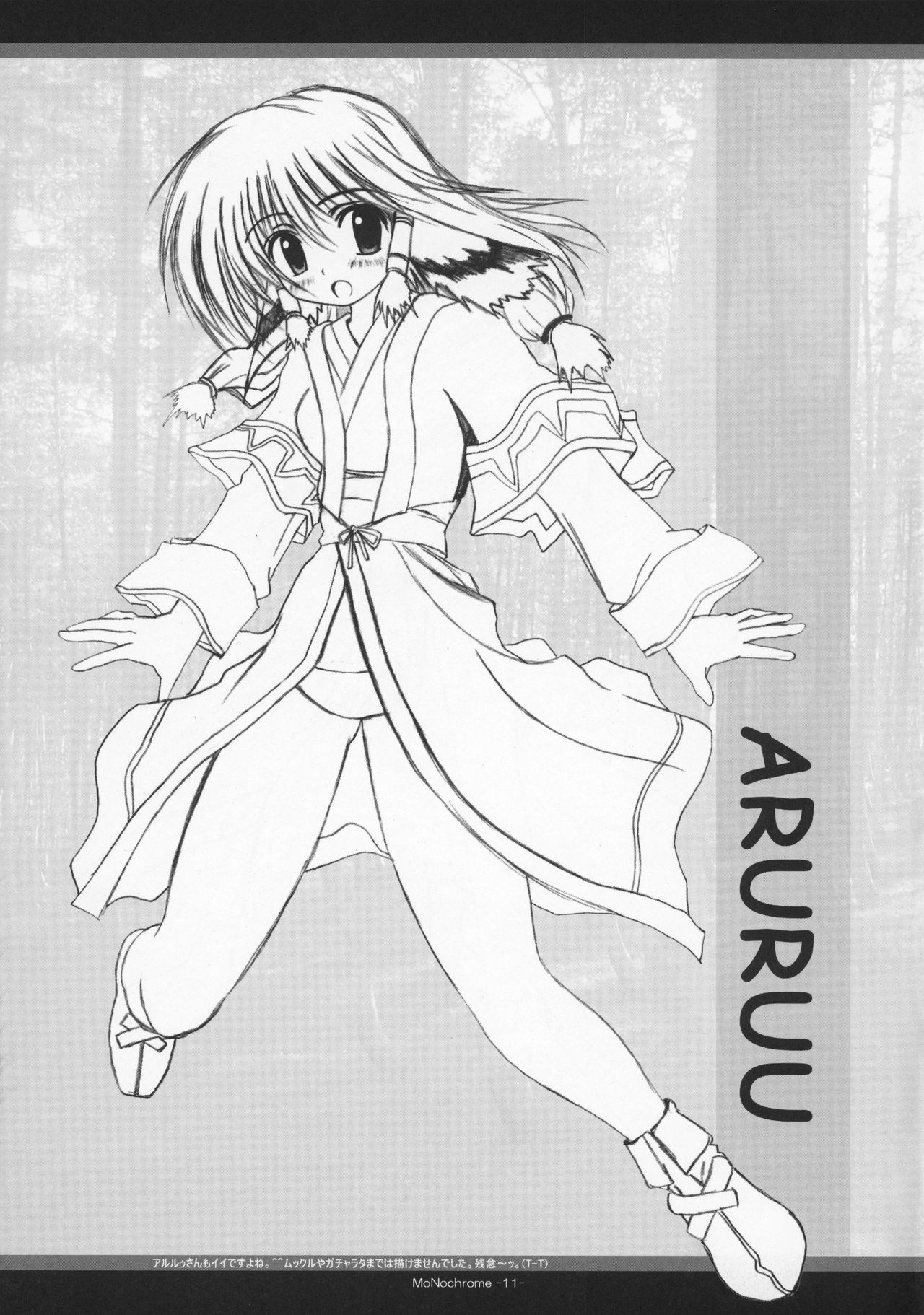 MONOCHROME Utawarerumono Hen - Page 10