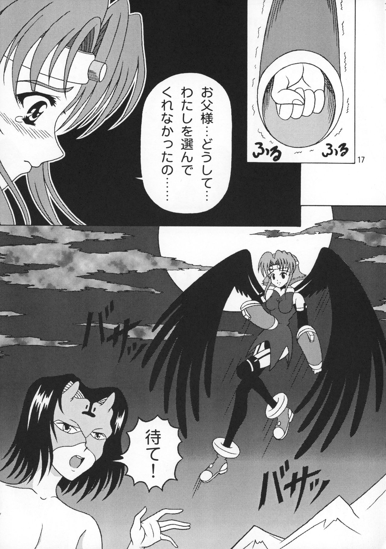 Utawarerumono Hon - Page 17