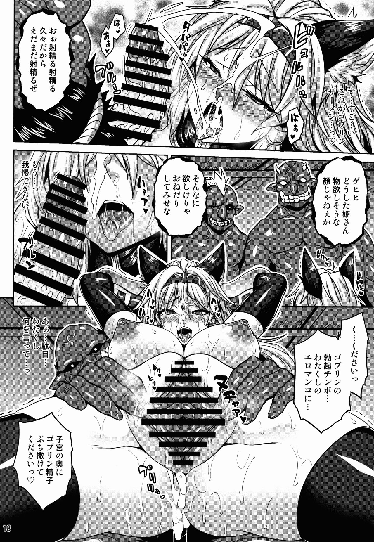 Royal Slave - Page 18