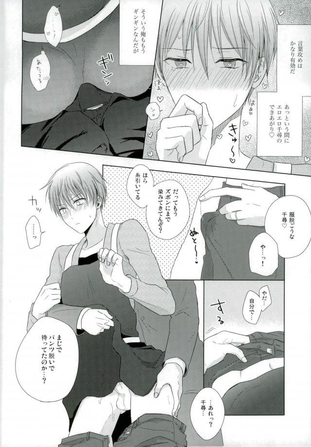 Yomezumi - Page 21