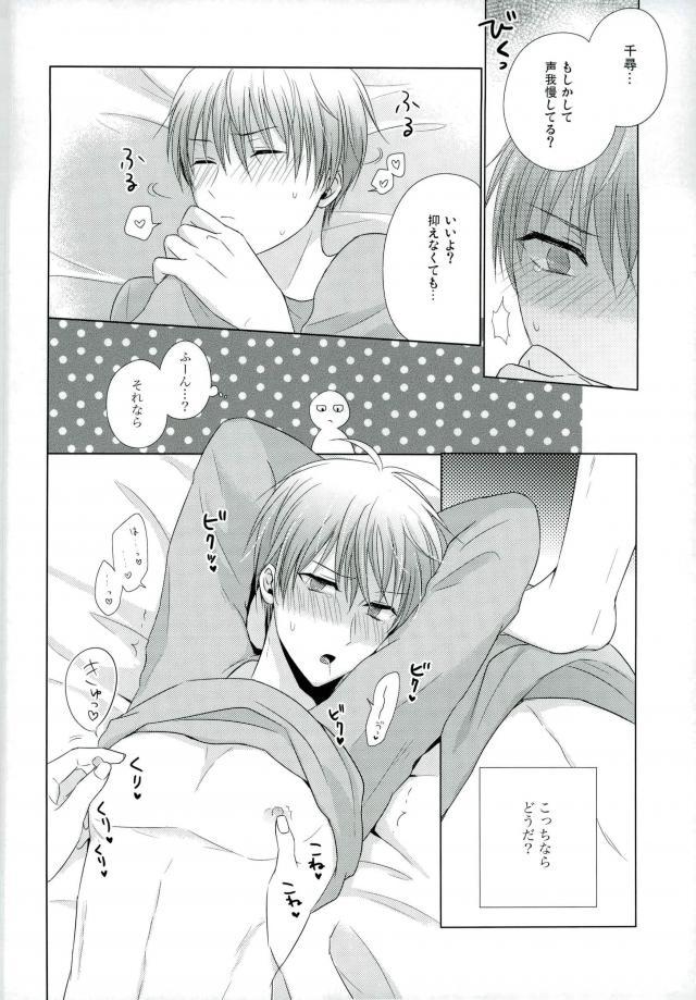 Yomezumi - Page 31