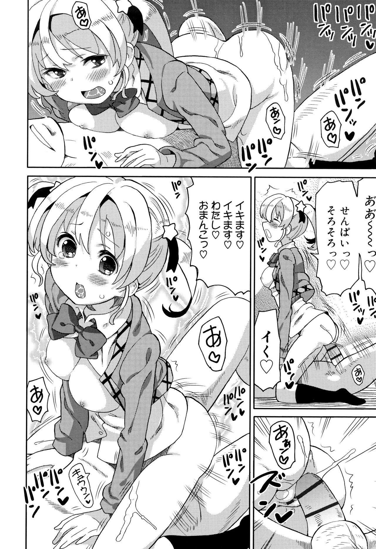 Cho Manzoku JC - Page 19