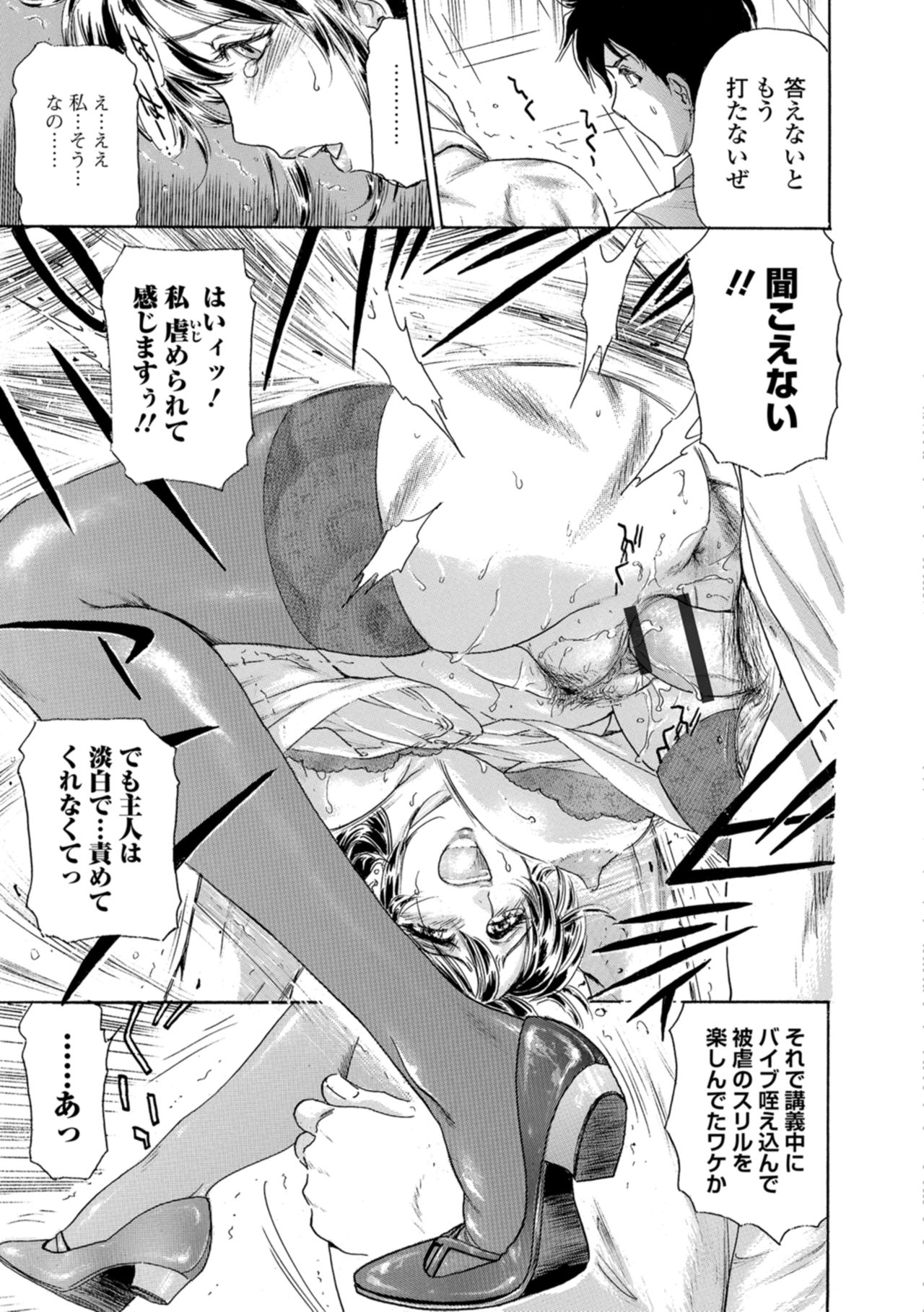 Web Comic Toutetsu Vol. 29 - Page 62