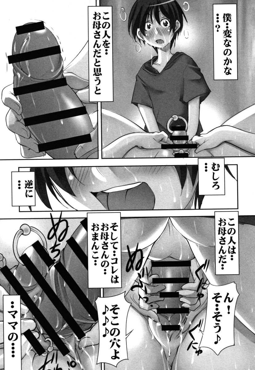 Botai Hamersu - Page 160