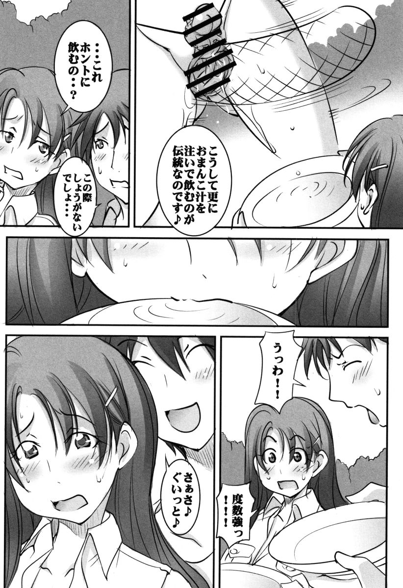 Botai Hamersu - Page 195