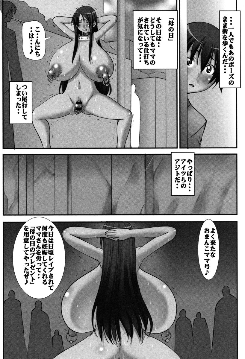 Botai Hamersu - Page 23