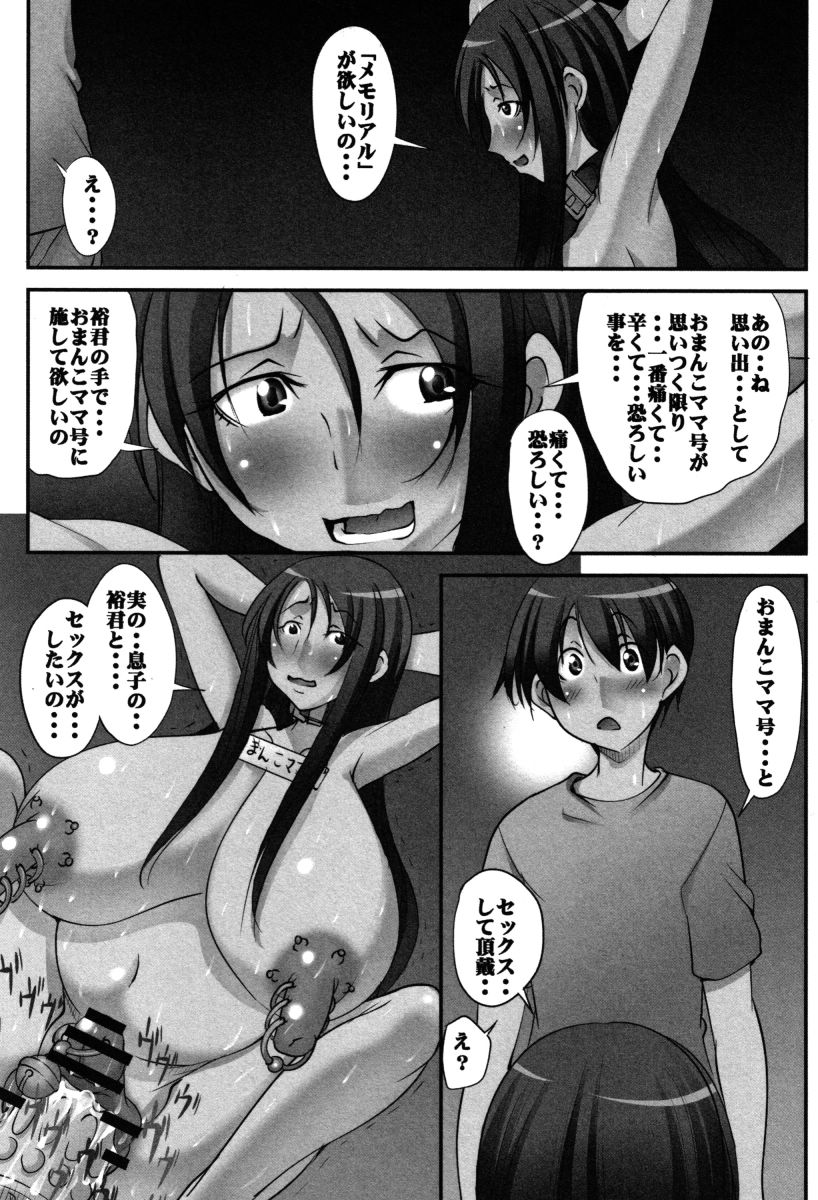 Botai Hamersu - Page 36