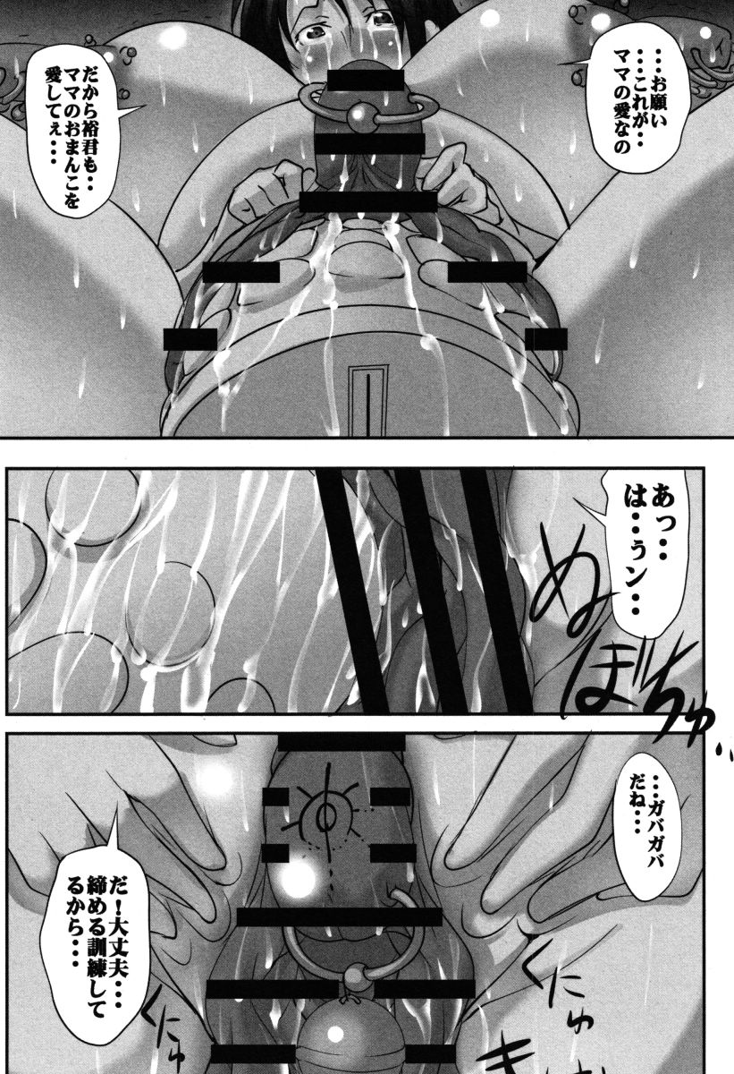 Botai Hamersu - Page 39