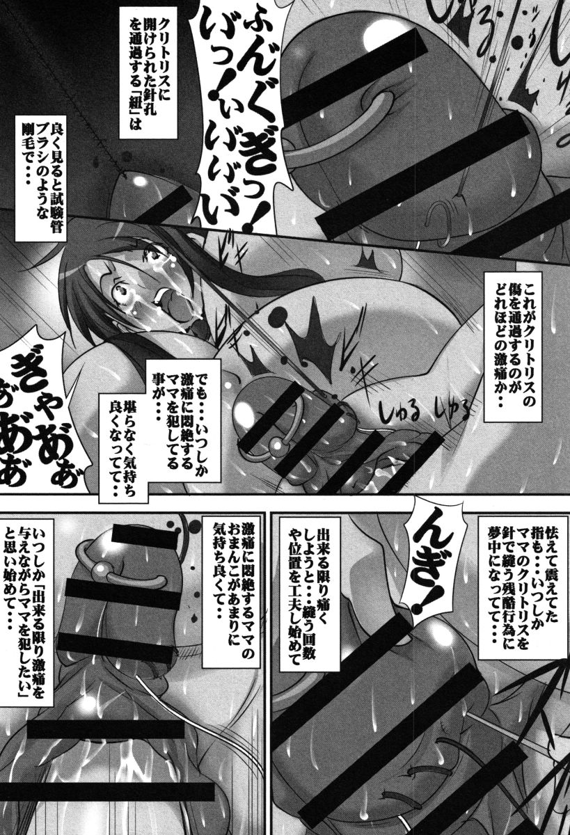 Botai Hamersu - Page 43