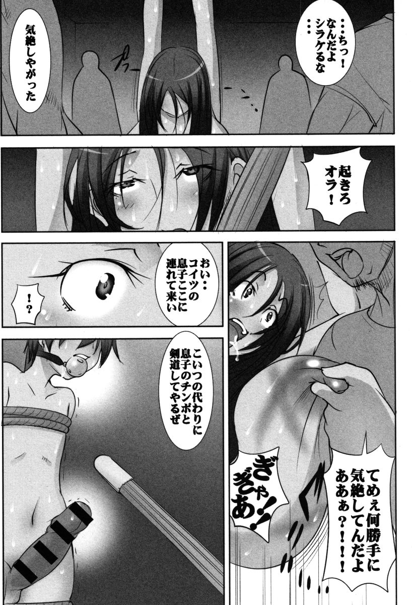Botai Hamersu - Page 55