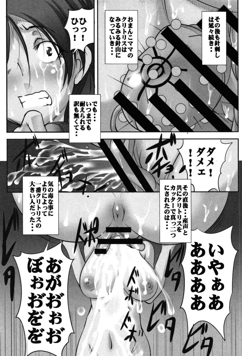 Botai Hamersu - Page 72