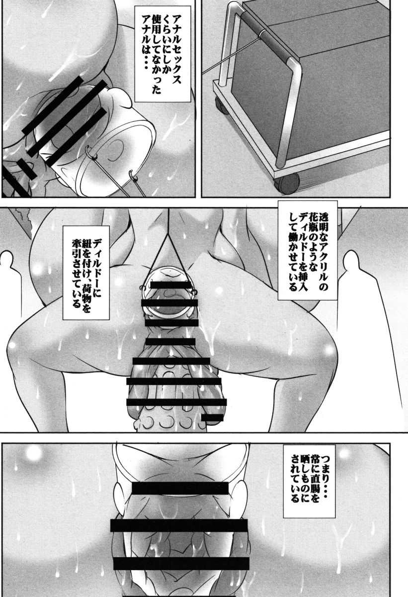 Botai Hamersu - Page 83