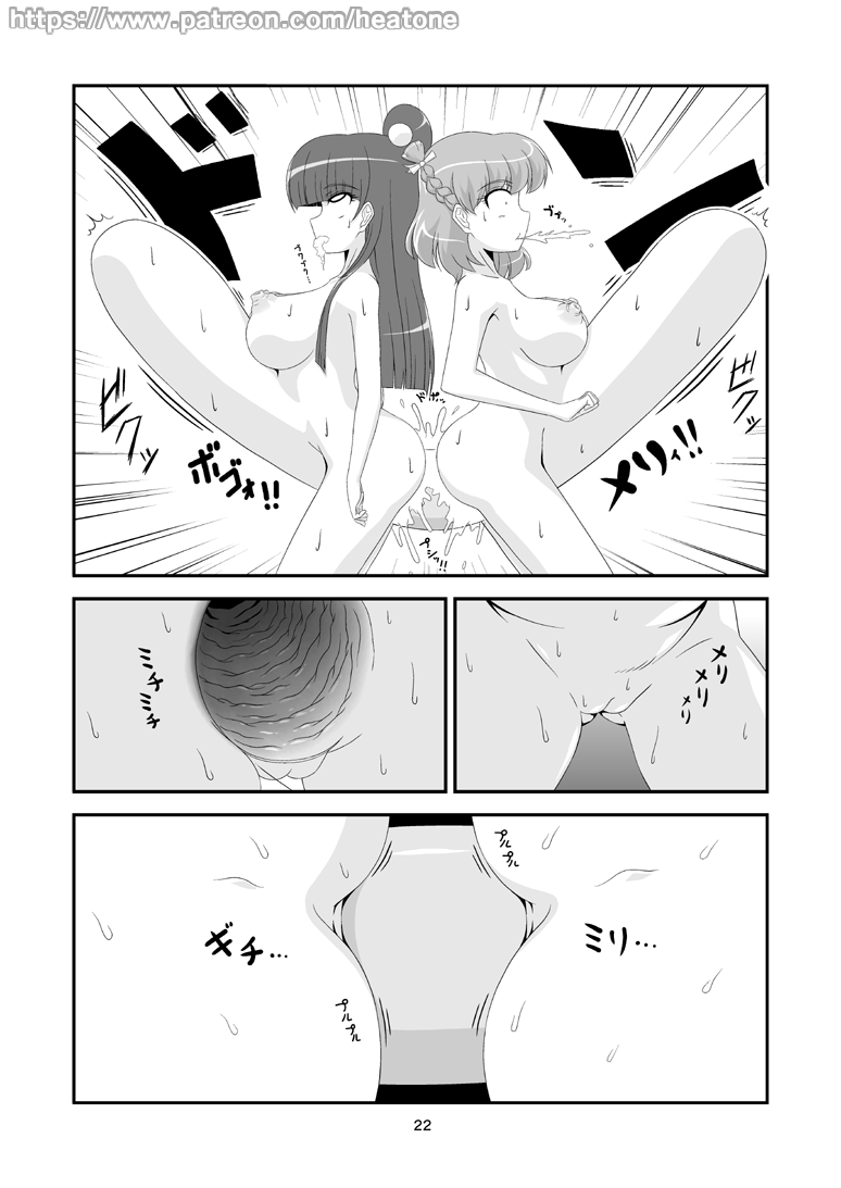 Broom - Page 23