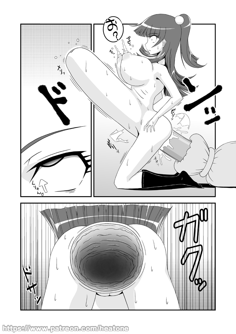Broom - Page 7