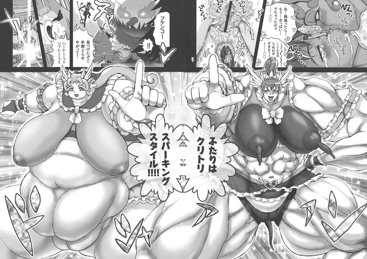 Choukoudo Binbin Curebokki - Page 160
