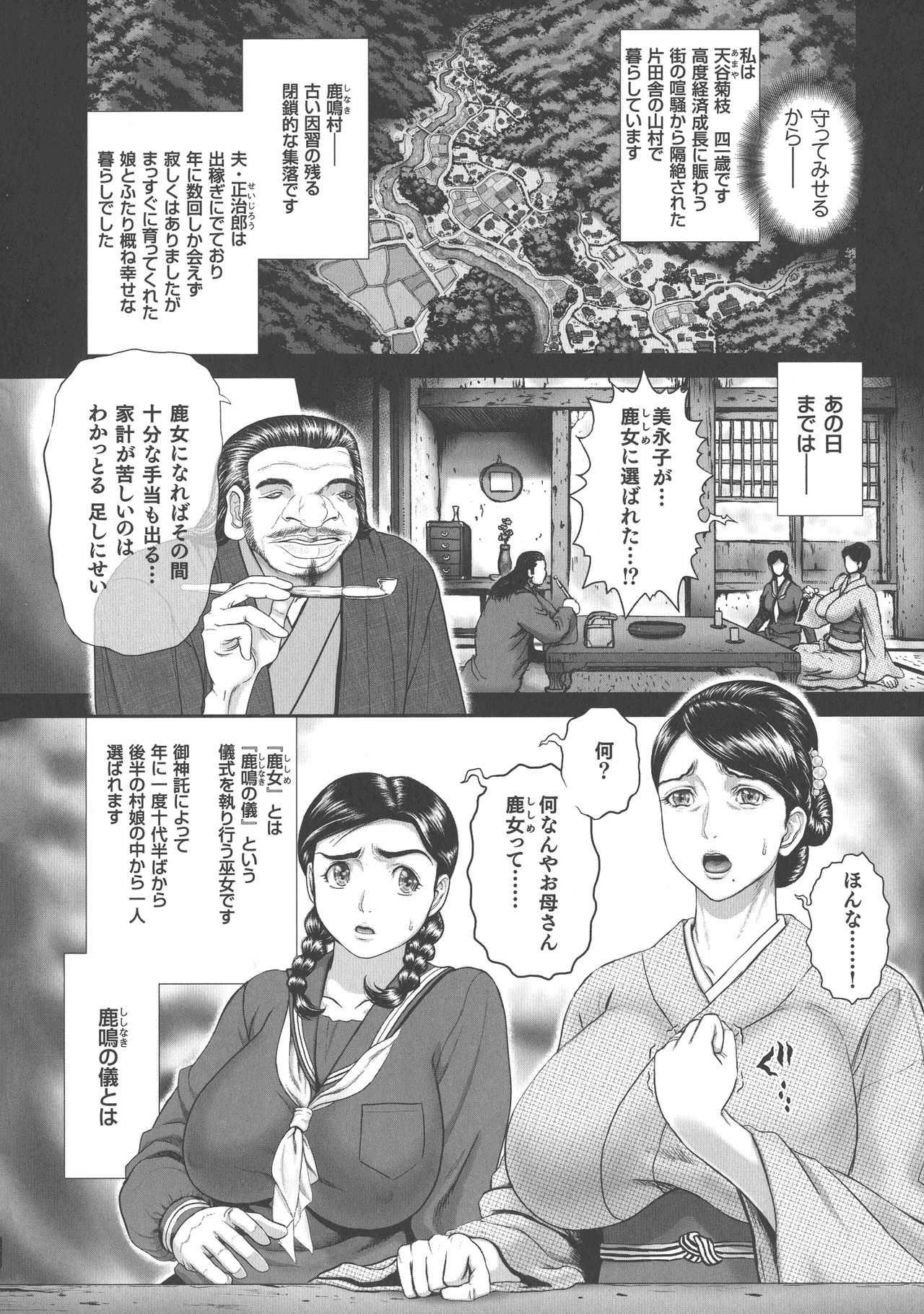 Choukoudo Binbin Curebokki - Page 9