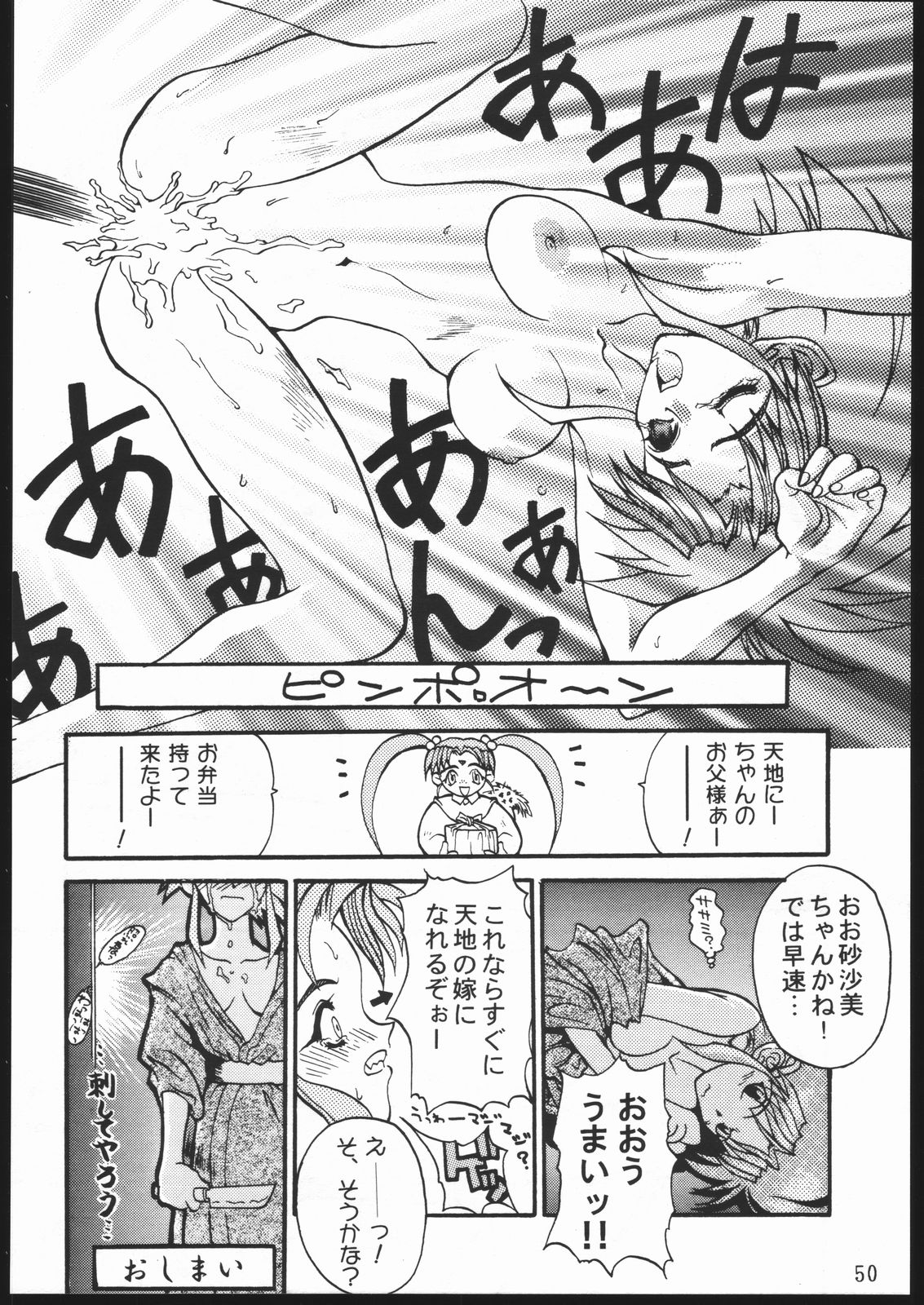 ³ - Page 49